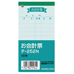 コクヨ お会計票 小 色上質紙 100枚 ﾃ-252N ﾃ252N 1個（ご注文単位1個）【直送品】