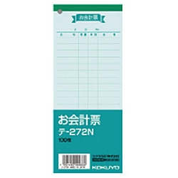 コクヨ お会計票 大 色上質紙 100枚 ﾃ-272N ﾃ272N 1個（ご注文単位1個）【直送品】