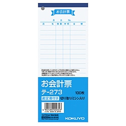 コクヨ お会計票 大 勘定書付き 100枚 ﾃ-273 ﾃ273 1個（ご注文単位1個）【直送品】