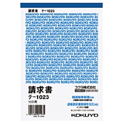 コクヨ 請求書 B6タテ型 白上質紙 100枚 ﾃ-1023 ﾃ1023 1個（ご注文単位1個）【直送品】