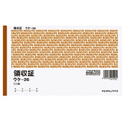 コクヨ 領収証B6ヨコ型ヨコ書･二色刷り50枚入り ｳｹ-26 ｳｹ26N 1個（ご注文単位1個）【直送品】