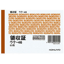 コクヨ 領収証 B7ヨコ型 ヨコ書き 二色刷り 80枚入り ｳｹ-46 ｳｹ46N 1個（ご注文単位1個）【直送品】