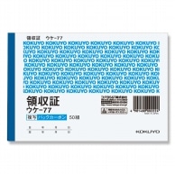 コクヨ 領収証 ウケ-77 BC複写 A6 50組/冊