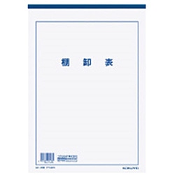 コクヨ 決算用紙 棚卸表 A4 白上質紙 厚口 20枚 ｹｻ-24N ｹｻ24 1個（ご注文単位1個）【直送品】