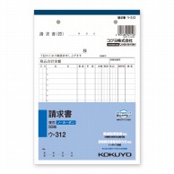 コクヨ 請求書 C複写簿 A5 タテ ウ-312 1冊(50組)