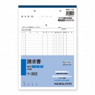 コクヨ 請求書 NC複写簿 B5 タテ ウ-302 1冊(40組)