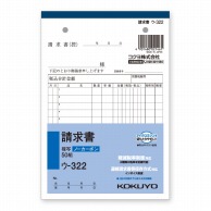 コクヨ 請求書 NC複写簿 B6 タテ ウ-322 1冊(50組)