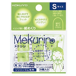 コクヨ 紙めくり＜メクリン＞Sサイズ グリーン ﾒｸ20TG ﾒｸ20TG 1個（ご注文単位1個）【直送品】