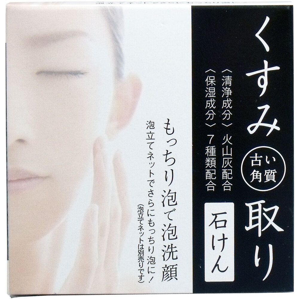 クロバーコーポレーション　くすみ(古い角質)取り石けん 80g　1個（ご注文単位1個）【直送品】