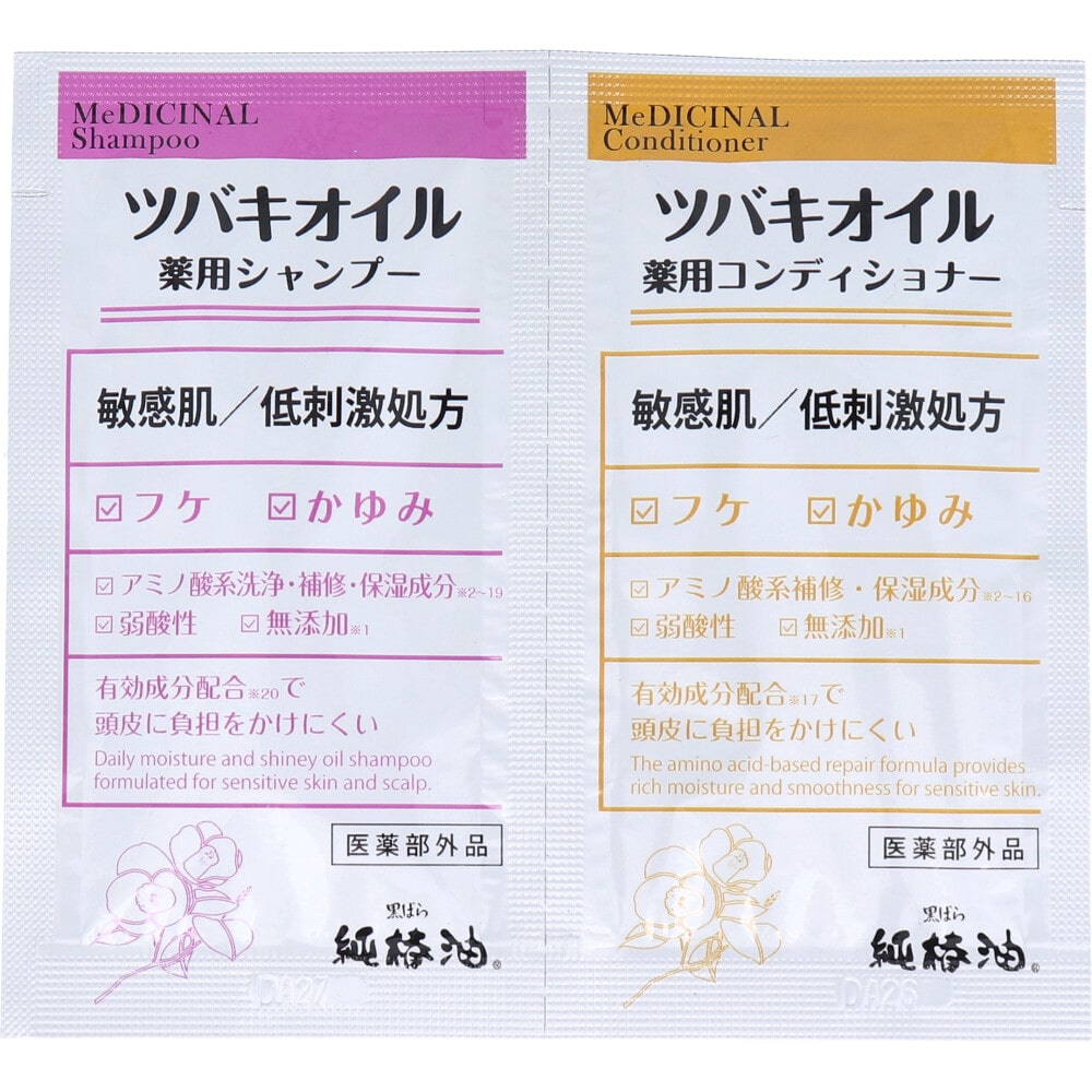 黒ばら本舗　ツバキオイル 薬用シャンプー＆コンディショナー ペアパウチ 各10mL　1個（ご注文単位1個）【直送品】