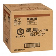 キッコーマン　醤油徳用 10L 常温 1箱※軽（ご注文単位1箱）※注文上限数12まで【直送品】