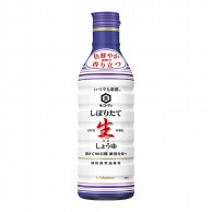 キッコーマン食品 しぼりたて生しょうゆ 450ml 常温 1個※軽（ご注文単位1個）※注文上限数12まで【直送品】