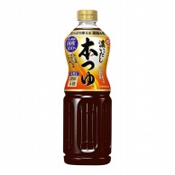 キッコーマン食品 濃いだし本つゆ 1L 常温 1本※軽（ご注文単位1本）※注文上限数12まで【直送品】