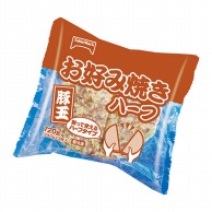 テーブルマーク お好み焼き豚玉ハーフ 240g 冷凍 1個※軽（ご注文単位1個）※注文上限数12まで【直送品】