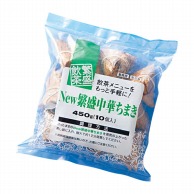 テーブルマーク 繁盛飲茶　New繁盛　中華ちまき 450g　10個入 冷凍 1パック※軽（ご注文単位1パック）※注文上限数12まで【直送品】