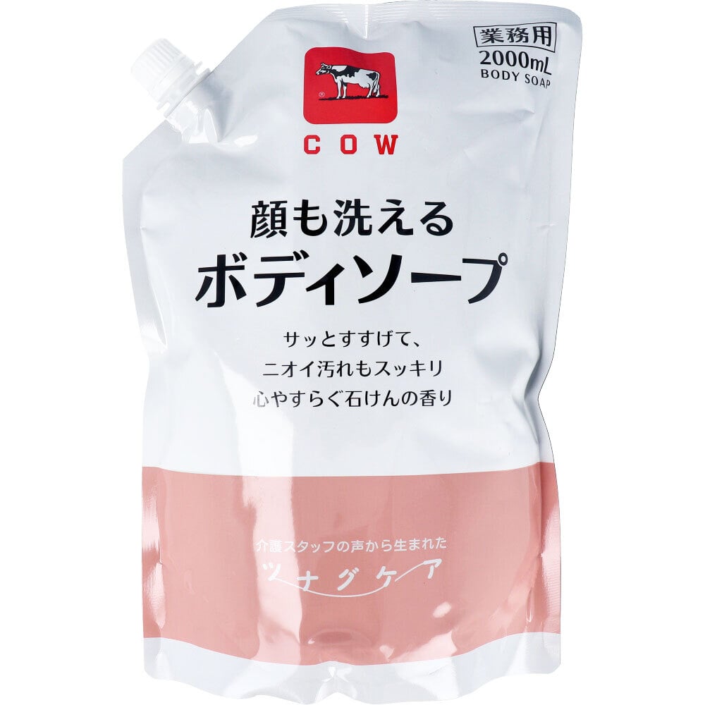 牛乳石鹸共進社　カウブランド ツナグケア 顔も洗えるボディソープ 心やすらぐ石けんの香り 業務用 詰替用 2000mL　1個（ご注文単位1個）【直送品】