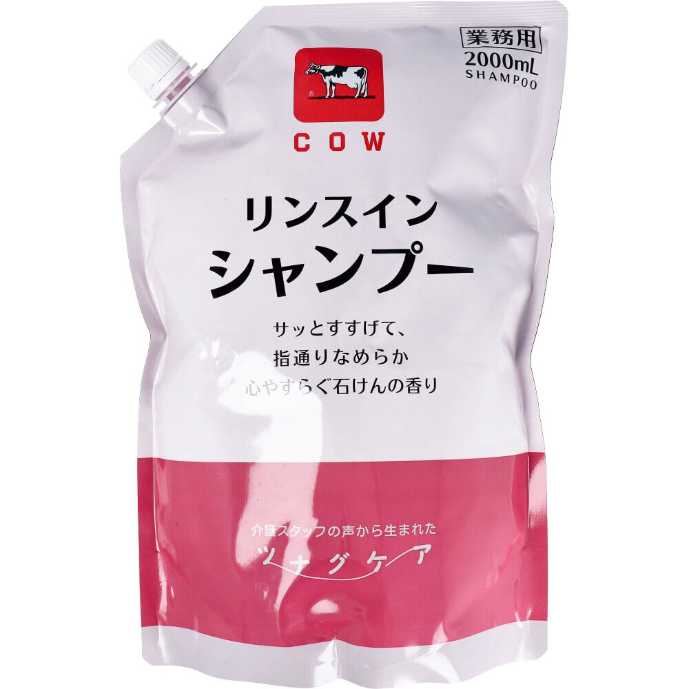 牛乳石鹸共進社　カウブランド ツナグケア リンスインシャンプー 心やすらぐ石けんの香り 業務用 詰替用 2000mL　1個（ご注文単位1個）【直送品】