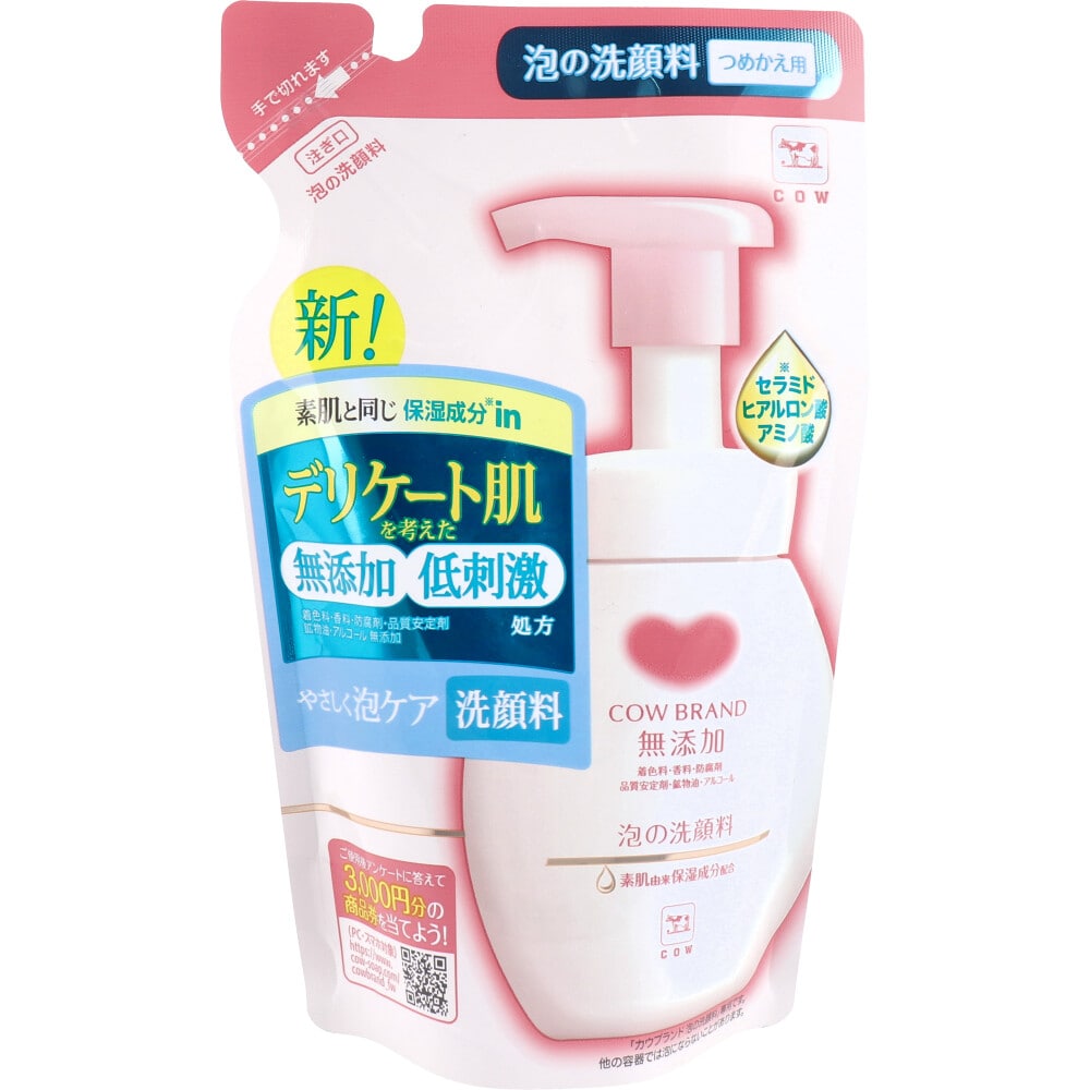 牛乳石鹸共進社　カウブランド 無添加泡の洗顔料 詰替用 140mL　1個（ご注文単位1個）【直送品】