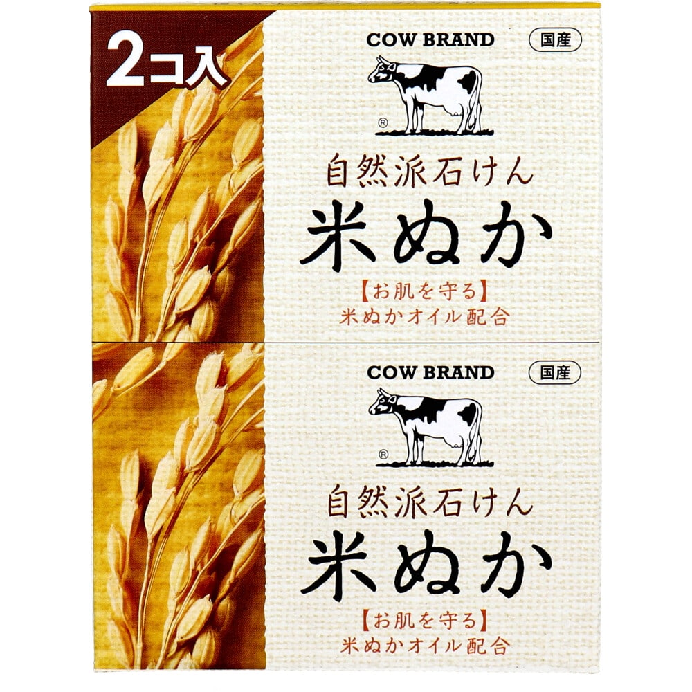 牛乳石鹸共進社　カウブランド 自然派石けん 米ぬか 100g×2個入　1パック（ご注文単位1パック）【直送品】