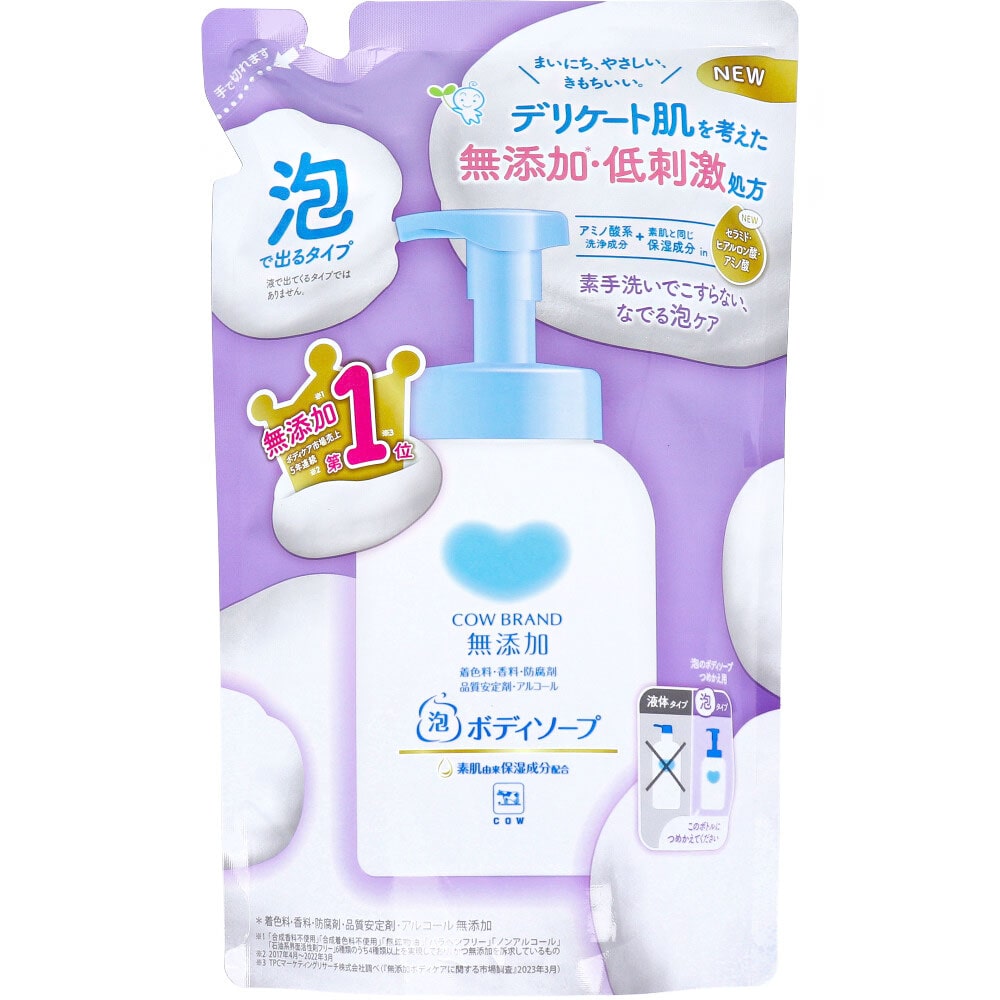 牛乳石鹸共進社　カウブランド 無添加 泡のボディソープ 詰替用 450mL　1個（ご注文単位1個）【直送品】