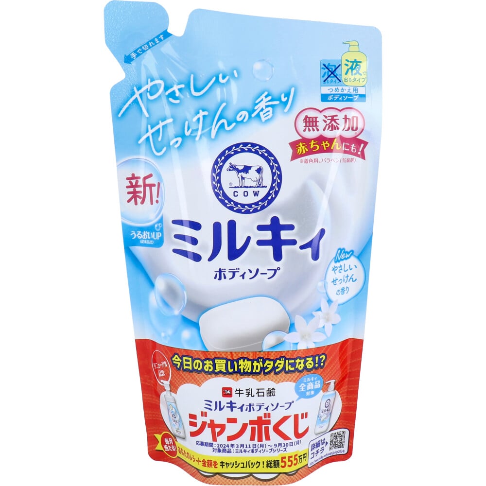 牛乳石鹸共進社　ミルキィ ボディソープ やさしいせっけんの香り 詰替用 350mL　1個（ご注文単位1個）【直送品】