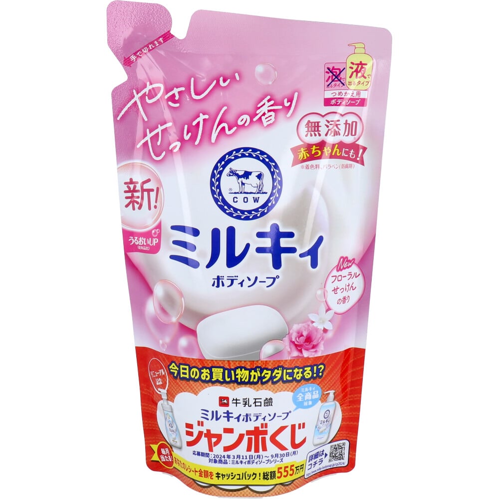 牛乳石鹸共進社　ミルキィ ボディソープ フローラルせっけんの香り 詰替用 350mL　1個（ご注文単位1個）【直送品】