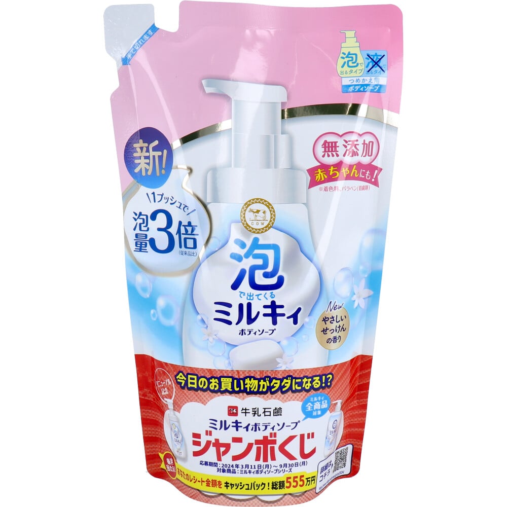 牛乳石鹸共進社　泡で出てくる ミルキィ ボディソープ やさしいせっけんの香り 詰替用 450mL　1個（ご注文単位1個）【直送品】