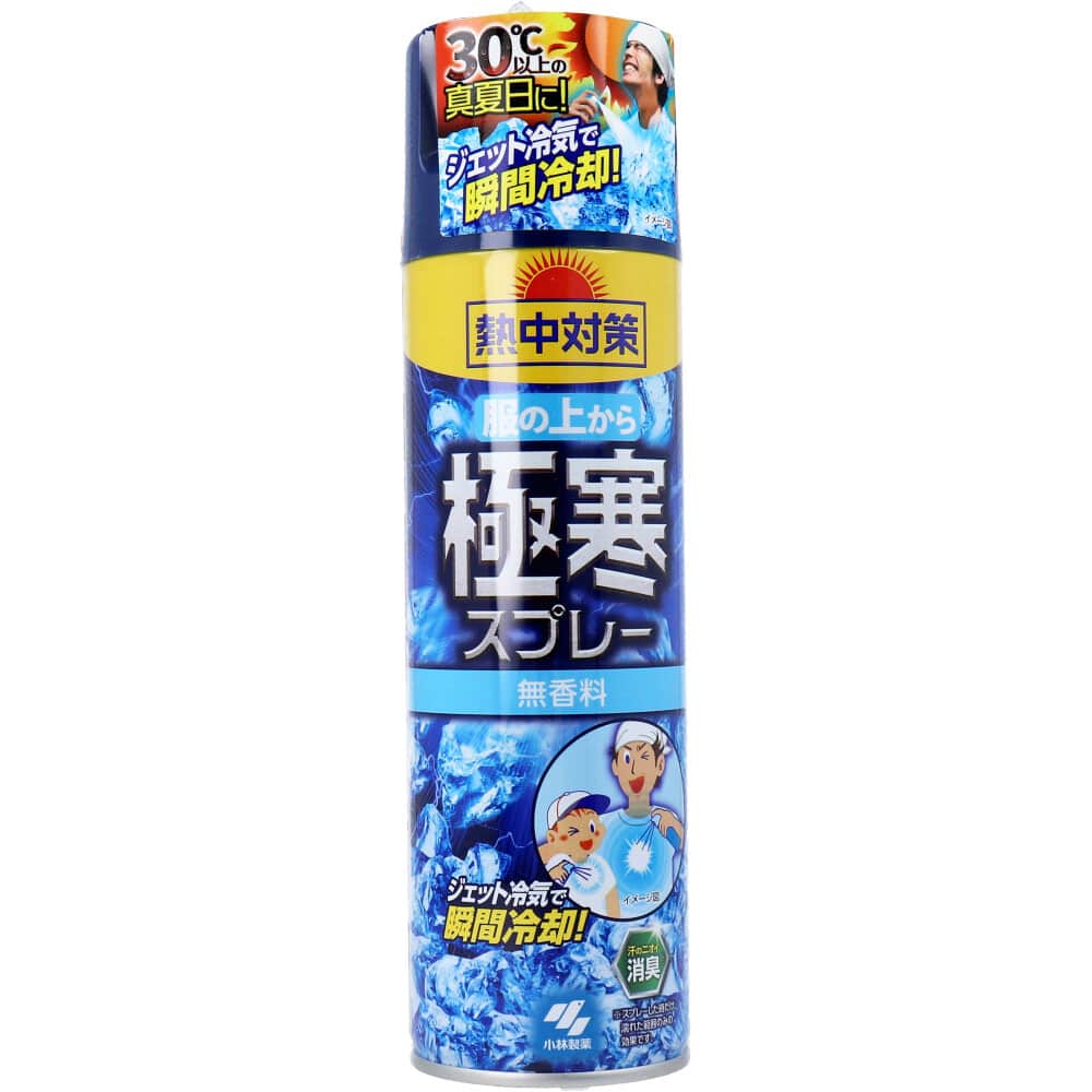 小林製薬　熱中対策 服の上から極寒スプレー 無香料 330mL　1個（ご注文単位1個）【直送品】