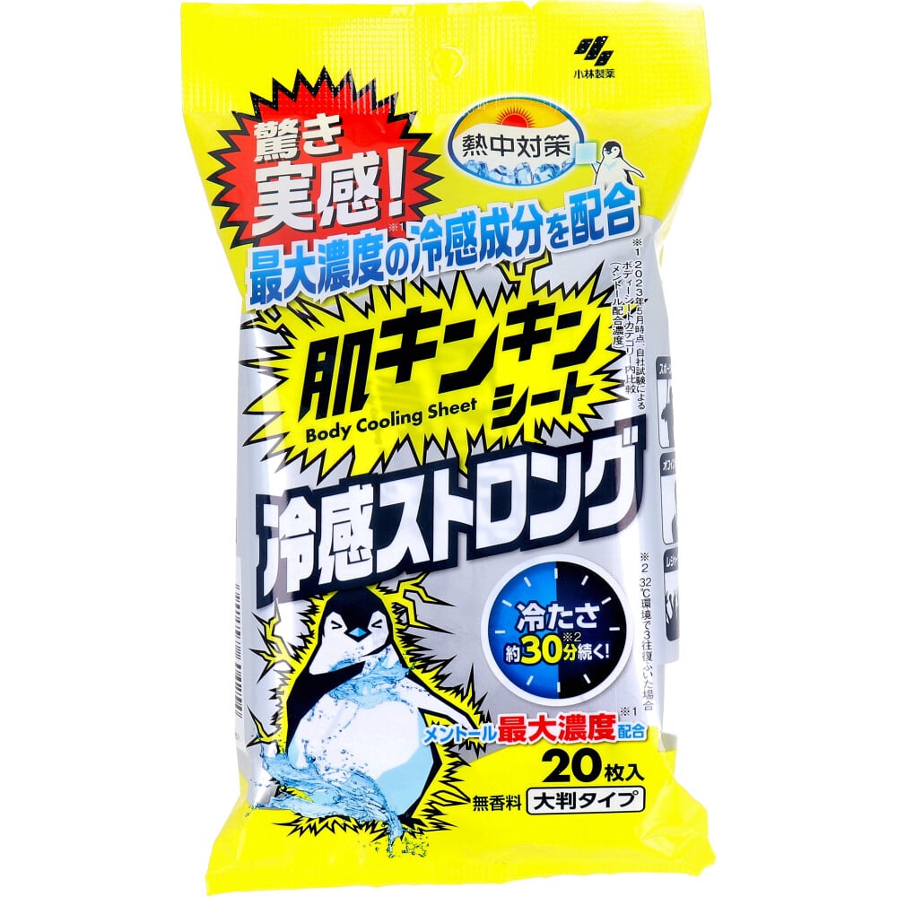 小林製薬　熱中対策 肌キンキンシート 冷感ストロング 無香料 大判タイプ 20枚入　1パック（ご注文単位1パック）【直送品】