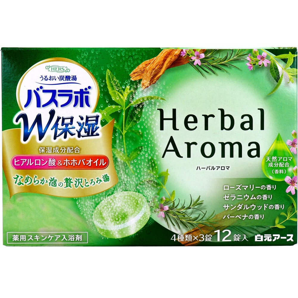 白元アース　HERSバスラボ 薬用入浴剤 W保湿 ハーバルアロマ 45g×12錠入　1パック（ご注文単位1パック）【直送品】