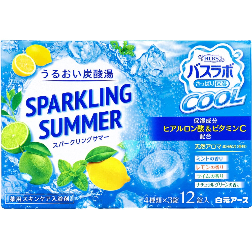 白元アース　HERSバスラボクール SPARKLING SUMMER スパークリングサマー 薬用スキンケア入浴剤 12錠入　1箱（ご注文単位1箱）【直送品】