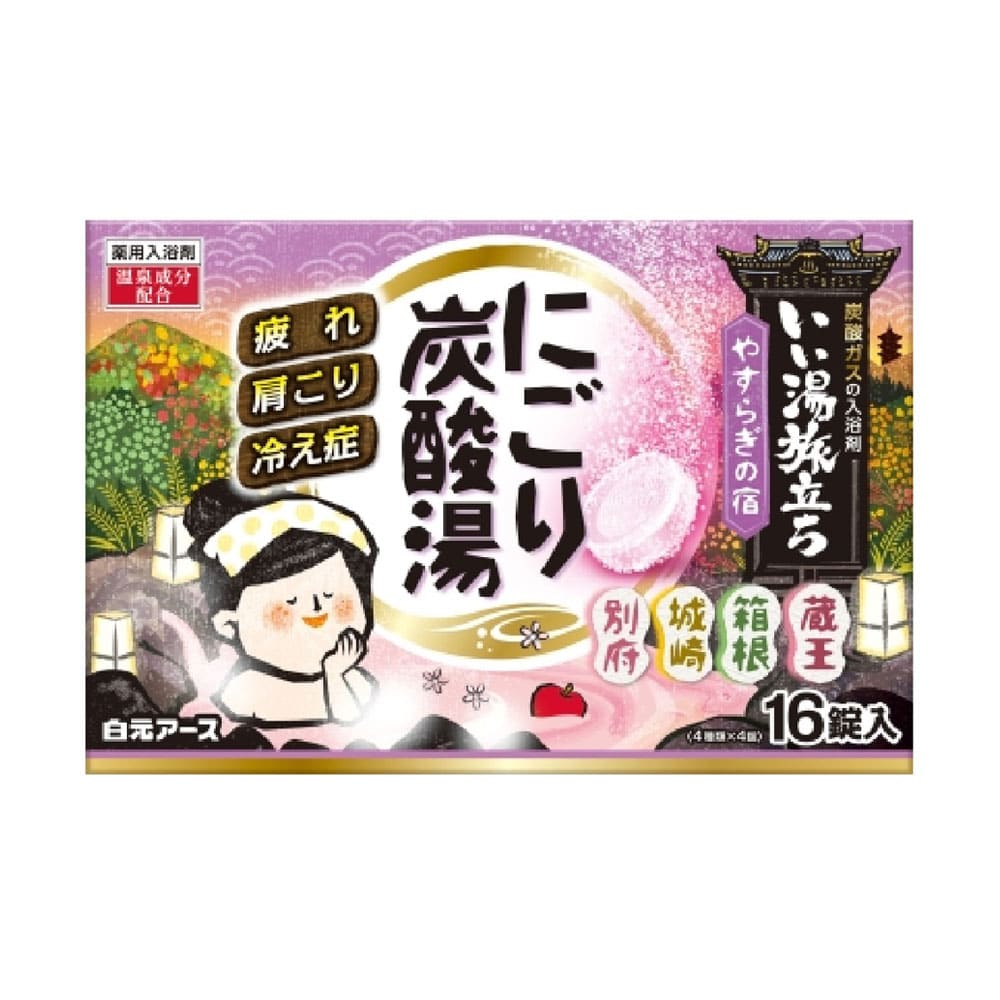 白元アース　いい湯旅立ち 薬用入浴剤 にごり炭酸湯 やすらぎの宿 45g×16錠入　1箱（ご注文単位1箱）【直送品】