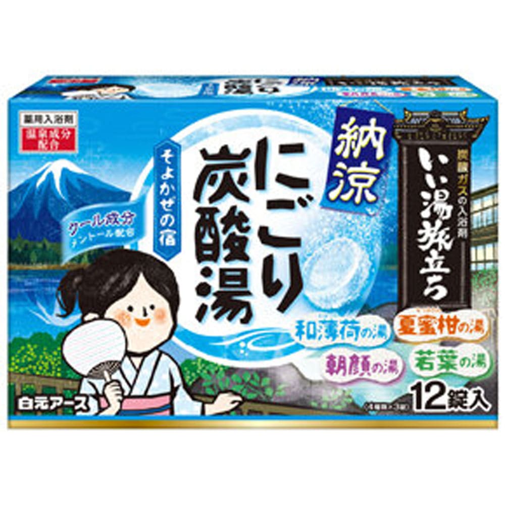 白元アース　いい湯旅立ち 納涼にごり炭酸湯 そよかぜの宿 12錠入　1パック（ご注文単位1パック）【直送品】