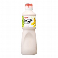 キューピー レインボードレッシング 1000ml 常温 1本※軽（ご注文単位1本）※注文上限数12まで【直送品】