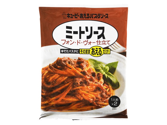 キューピーあえるパスタソースミートソースフォンドヴォー2個 ※軽（ご注文単位6個）【直送品】