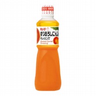 キューピー すりおろしにんじんドレッシング 1000ml 常温 1個※軽（ご注文単位1個）※注文上限数12まで【直送品】