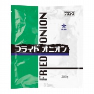 フライドオニオン 200g 常温 1個※軽（ご注文単位1個）※注文上限数12まで【直送品】