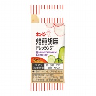 焙煎ごまドレッシング　小袋 15ml×40 常温 1個※軽（ご注文単位1個）※注文上限数12まで【直送品】