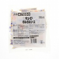 キューピー タルタルソース 12g×40 常温 1袋※軽（ご注文単位1袋）※注文上限数12まで【直送品】