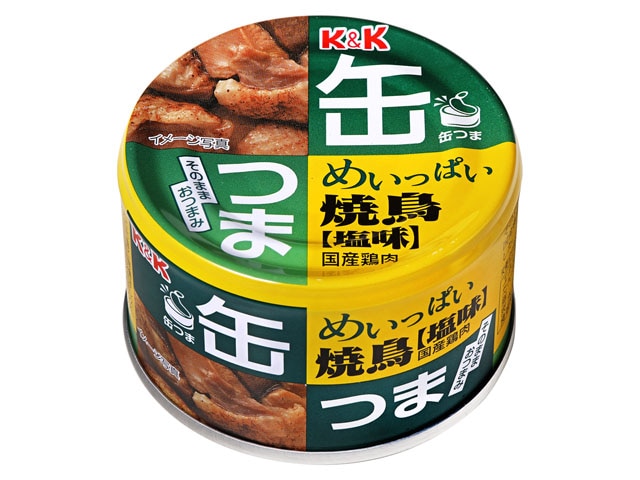 K＆K缶つまめいっぱい焼鳥塩味135g※軽（ご注文単位12個）【直送品】