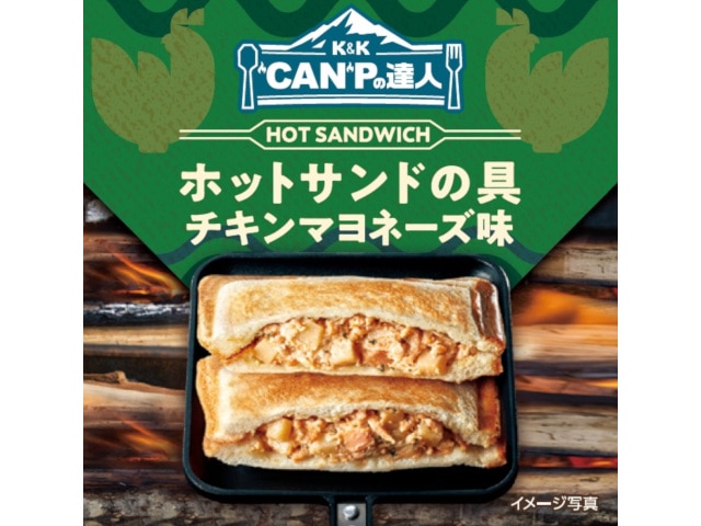 K＆K“CAN”Pの達人ホットサンドの具チキンマヨネーズ※軽（ご注文単位12個）【直送品】