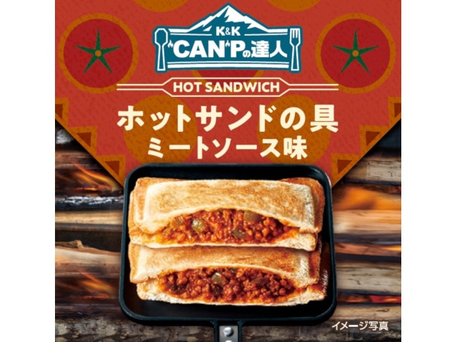 K＆K“CAN”Pの達人ホットサンドの具ミートソース※軽（ご注文単位12個）【直送品】