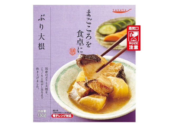 tabeteまごころを食卓に膳ぶり大根130g※軽（ご注文単位30個）【直送品】