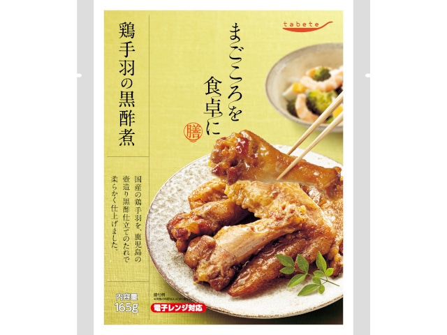 tabeteまごころを食卓に膳鶏手羽の黒酢煮165g※軽（ご注文単位30個）【直送品】