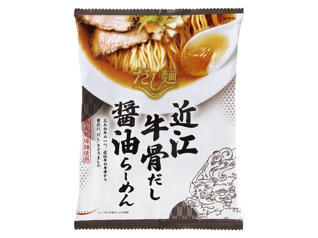 新だし麺近江牛骨だし醤油ラーメン113g※軽（ご注文単位10個）【直送品】