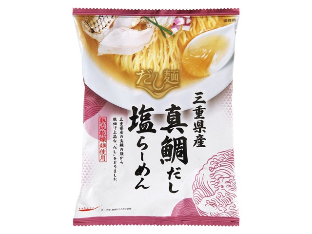 新だし麺三重県産真鯛だし塩ラーメン110g※軽（ご注文単位10個）【直送品】