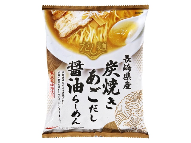 新だし麺長崎県炭焼きあごだし醤油ラーメン108g※軽（ご注文単位10個）【直送品】