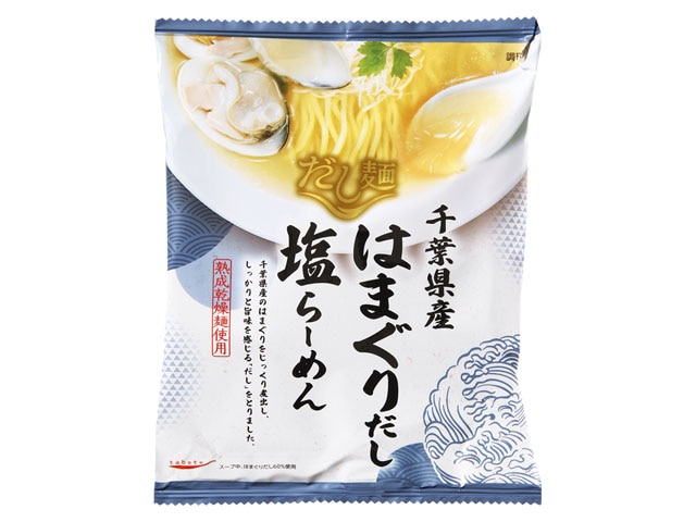 新だし麺千葉県産はまぐりだし塩ラーメン108g※軽（ご注文単位10個）【直送品】