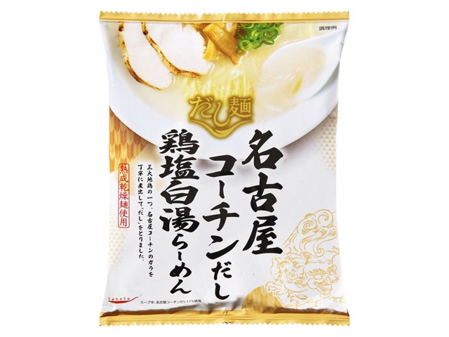 新だし麺名古屋コーチン鶏塩白湯ラーメン107g※軽（ご注文単位10個）【直送品】