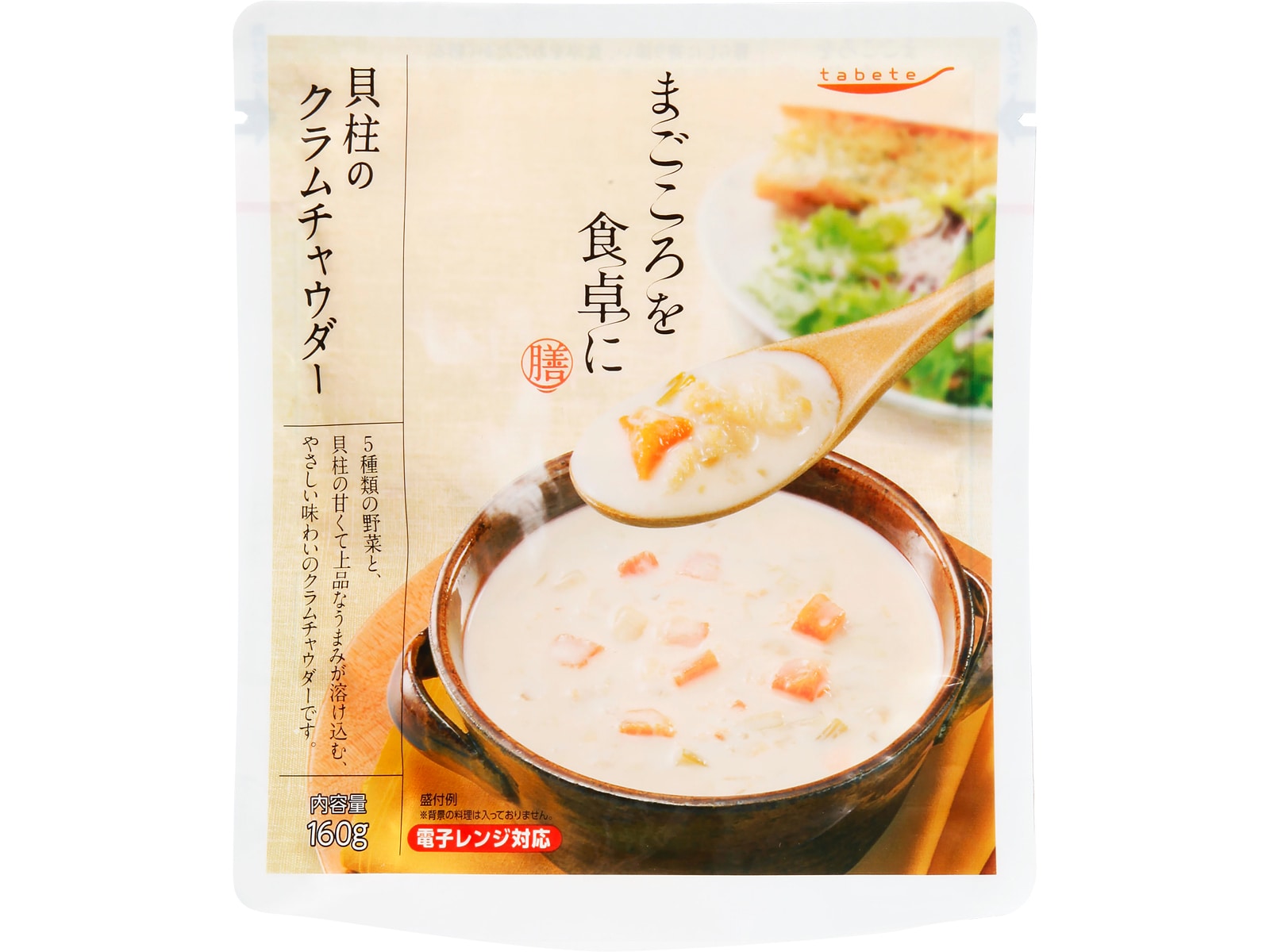 tabeteまごころを食卓に膳クラムチャウダー160g※軽（ご注文単位30個）【直送品】